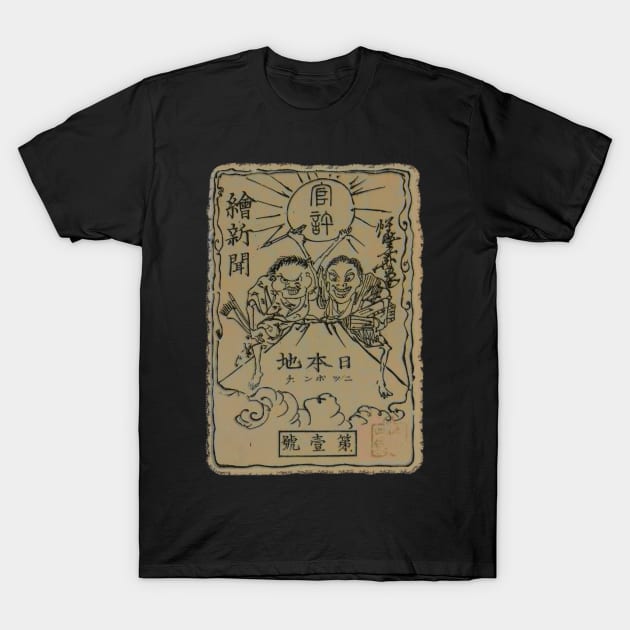 ESHINBUN NIPPONCHI T-Shirt by rikarts
